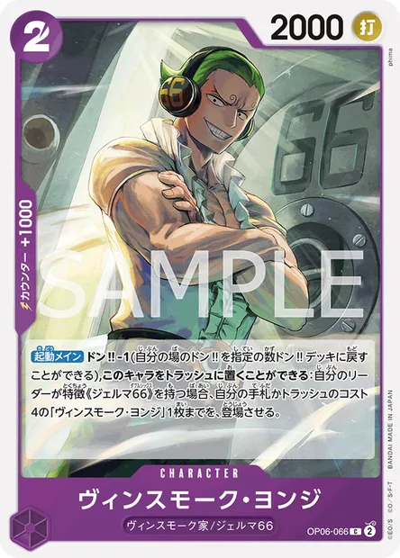Yonji Vinsmoke, carte One Piece OP06-066 JAP — extension WINGS OF THE CAPTAIN