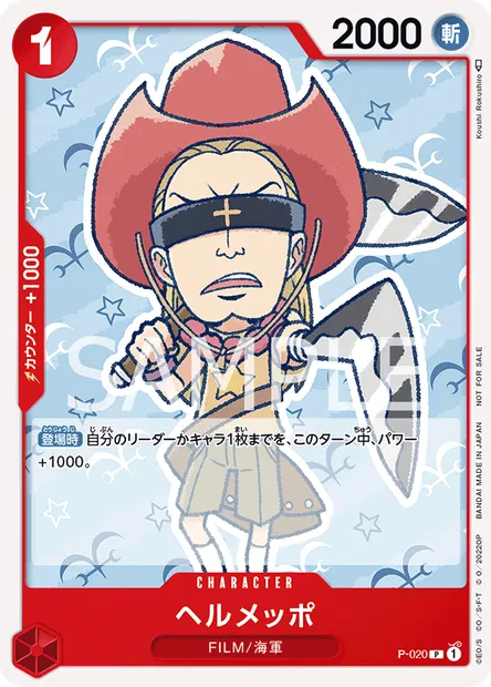 Helmeppo, One Piece card P-020 JAP — Promotion card set