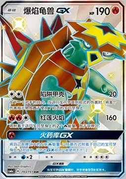 Boumata GX, carte Pokémon CSM1aC 193 — extension Storming Emergence - Radiant