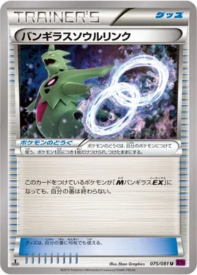 Tyranitar Spirit Link, Pokémon card XY7 075 — Bandit Ring set