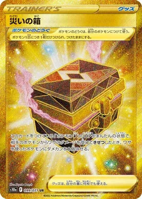 Box of Disaster, Pokémon card S10a 099 — Dark Phantasma set