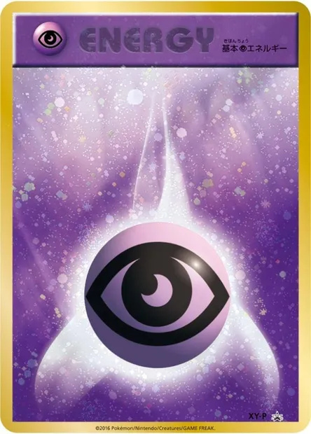 Énergie Psy, carte Pokémon XYP XY-P-2016-5 — extension XY Promos