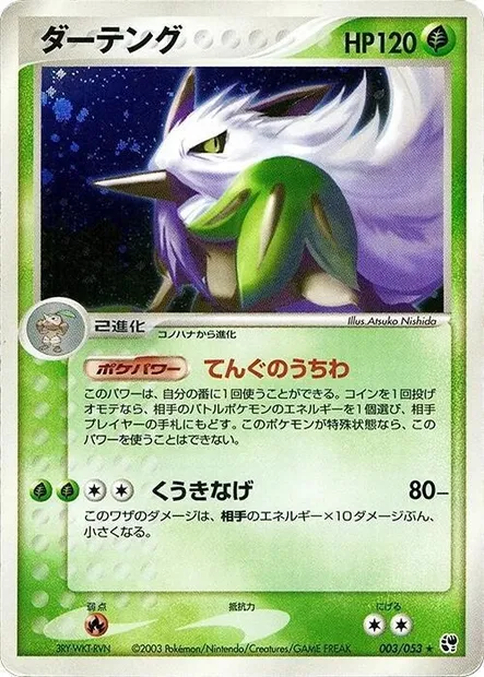 Shiftry, Pokémon card ADV2 003 — Miracle of the Desert set