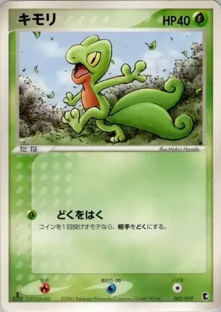 Treecko, Pokémon card TREECKO 002 — Treecko Constructed Starter Deck set