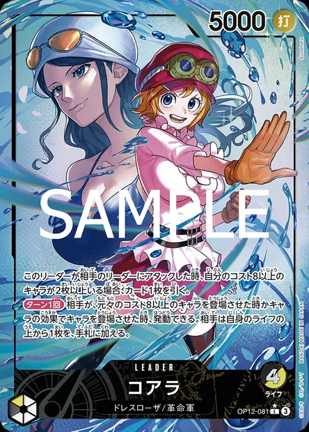 Koala, carte One Piece OP12-081 JAP — extension L'HÉRITAGE DU MAÎTRE
