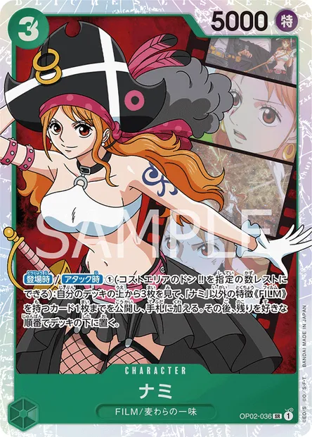 Nami, One Piece card OP02-036 JAP — PARAMOUNT WAR set