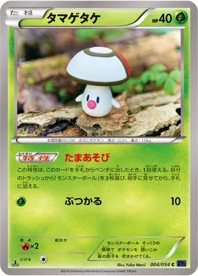 Foongus, Pokémon card XY11A 004 — Fever-Burst Fighter set