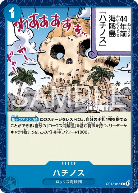 Fullalead, One Piece card OP17-057 JAP — THE WORLD’S STRONGEST WARRIORS set