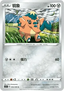 Cufant, Pokémon card CS2.5C 036 — Brilliant Counterattack set