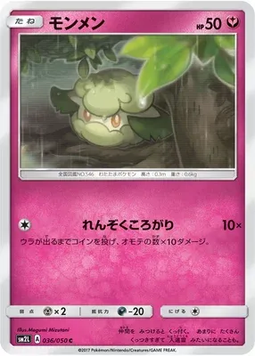 Cottonee, Pokémon card SM2L 036 — Alolan Moonlight set