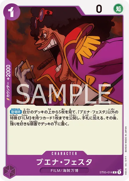 Buena Festa, carte One Piece ST05-014 JAP — extension ONE PIECE FILM edition