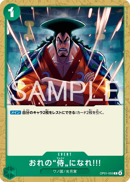 Acceptez de devenir mes samouraïs !!, carte One Piece OP01-055 JAP — extension ROMANCE DAWN