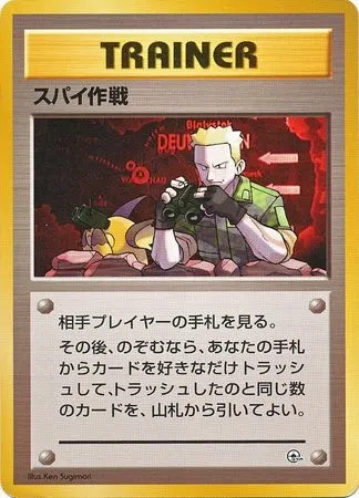 Secret Mission, Pokémon card K-GYM ct253733 — Kuchiba City Gym set