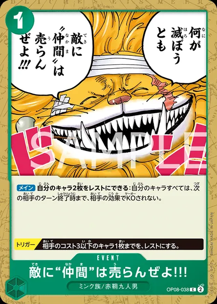 We Would Never Sell a Comrade to an Enemy!!!, carte One Piece OP08-038 JAP — extension TWO LEGENDS