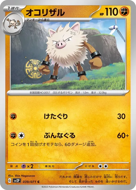 Primeape, Pokémon card SV2P 039 — Snow Hazard set