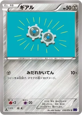 Tic, carte Pokémon XY11A 036 — extension Fever-Burst Fighter