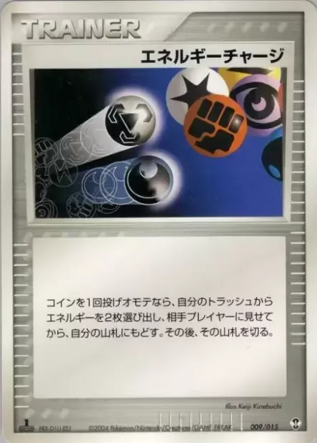 Charge d'Énergie, carte Pokémon DEOXYS 009 — extension Deoxys Constructed Starter Deck