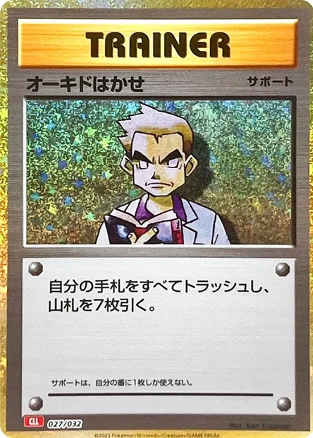 Professor Oak, Pokémon card CLL 027 — Pokémon Card Game Classic: Charizard & Ho-Oh ex Deck set