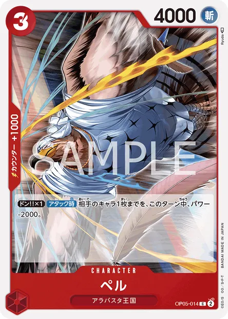 Pell, One Piece card OP05-014 JAP — AWAKENING OF THE NEW ERA set
