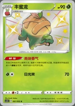 Dratatin, carte Pokémon CS1.5C 061 — extension Dynamax Tactics