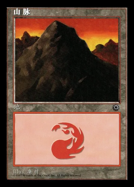Mountain, Magic card POR 210s — Portal set