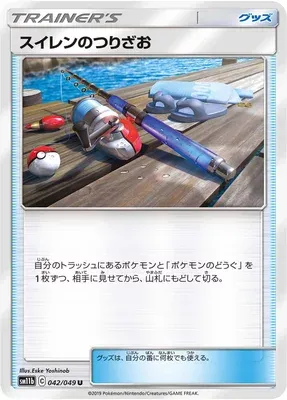 Lana's Fishing Rod, carte Pokémon SM11b 042 — extension Dream League
