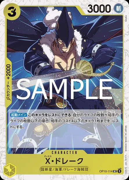 X-Drake, carte One Piece OP10-114 JAP — extension SANG ROYAL