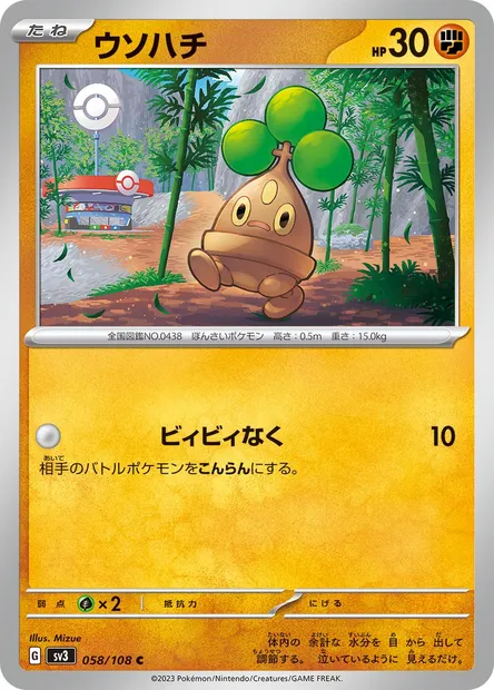 Manzai, carte Pokémon SV3 058 — extension Ruler of the Black Flame