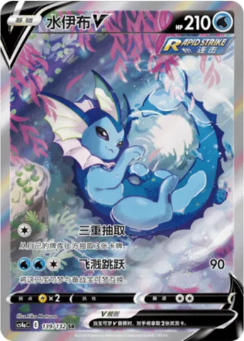 Vaporeon V, Pokémon card CS4aC 139 — Nine Colors Gathering - Friends set