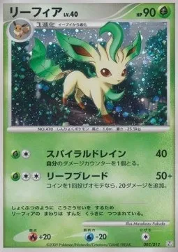 Leafeon Lv.40, Pokémon card PTR 002 — Regigigas LV.X Collection set
