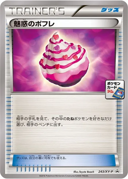 Captivating Poké Puff, Pokémon card XYP 243 — XY Promos set