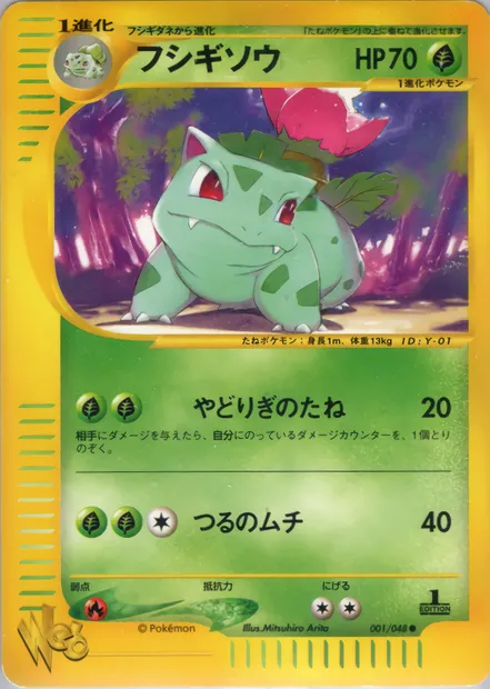 Herbizarre, carte Pokémon WEB1 001 — extension Pokémon Card Web