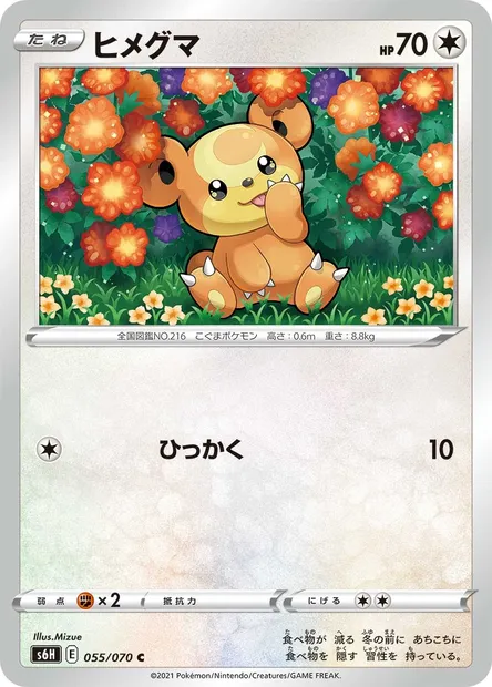 Teddiursa, Pokémon card S6H 055 — Silver Lance set