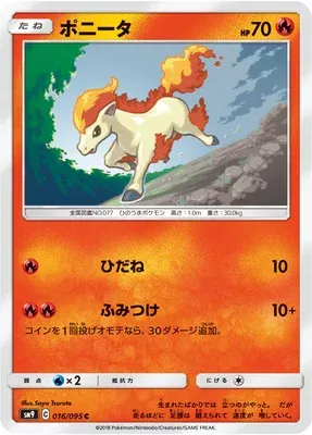 Ponyta, Pokémon card SM9 016 — Tag Bolt set