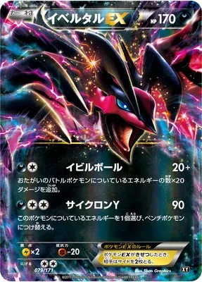Yveltal-EX, carte Pokémon XY 079 — extension The Best of XY