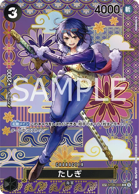 Tashigi, One Piece card ST06-006 JAP — Absolute Justice set