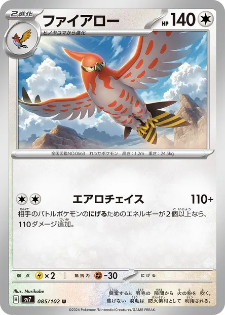 Talonflame, Pokémon card SV7 085 — Stellar Miracle set
