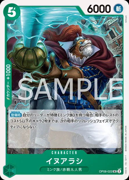 Caborage, carte One Piece OP08-022 JAP — extension TWO LEGENDS