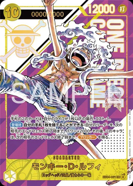 Monkey.D.Luffy, One Piece card EB04-061 JAP — エクストラブースター EGGHEAD CRISIS set