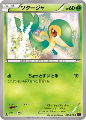 Snivy, Pokémon card XY10 005 — Awakening Psychic King set