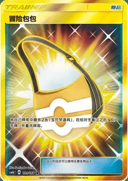 Adventure Bag, Pokémon card CSM1bC 199 — Storming Emergence - Verdant set