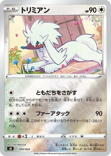 Couafarel, carte Pokémon SN 009 — extension Start Deck 100 CoroCoro Comic Version
