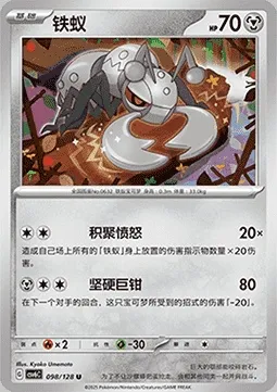 Fermite, carte Pokémon CSV6C 098 — extension True Mystery