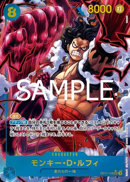 Monkey D. Luffy, carte One Piece OP11-118 JAP — extension DES POINGS VIFS COMME L'ÉCLAIR