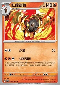 Carmadura, carte Pokémon CSV8C 040 — extension Brilliant Fantasy