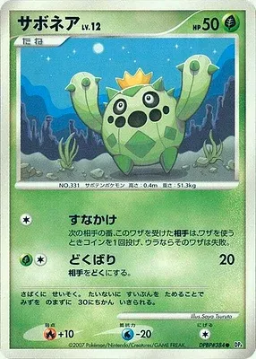 Cacnea, carte Pokémon DP4B aop17842 — extension Dawn Dash