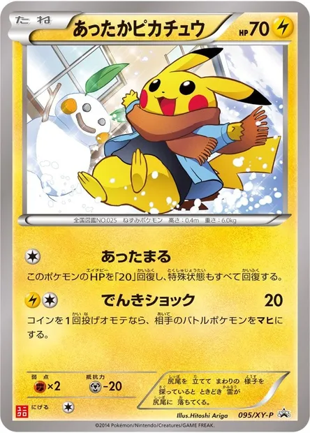 Warm Pikachu, carte Pokémon XYP 095 — extension XY Promos