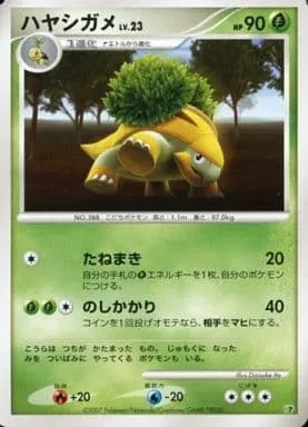 Grotle Lv.23, Pokémon card DP-EP08 ct281316 — Entry Pack '08 set