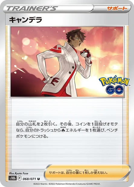 Candela, Pokémon card S10b 068 — Pokémon GO set