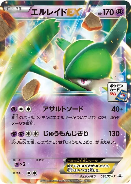Gallade ex, carte Pokémon XYP 084 — extension XY Promos